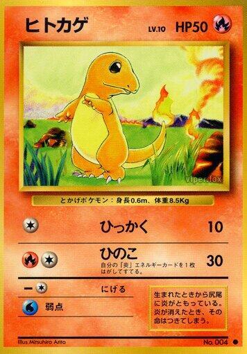 Charmander (Japanese) Pokemon card from Expansion Pack