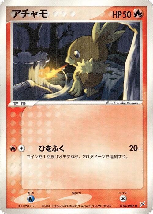 Torchic (Japanese)