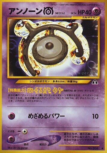 Unown M (Japanese) Pokemon card from Crossing the Ruins...