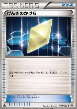 Revive Pokemon card from White Collection