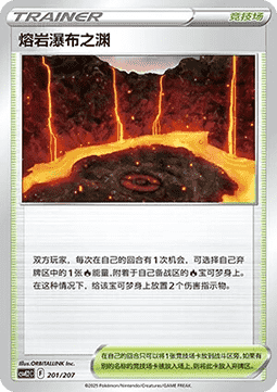Magma Basin