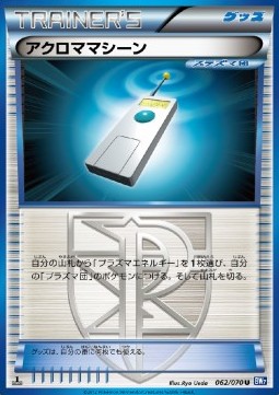 Colress Machine Pokemon card from Plasma Gale
