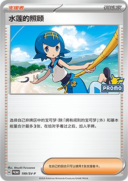 Academy at Night (SV-P/CS 200) Scarlet & Violet Simplified Chinese Promos CN