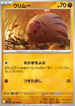 Swinub Pokemon card from Battle Partners