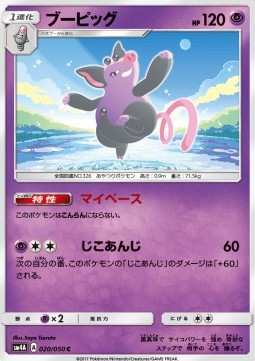 Grumpig Pokemon card from Ultradimensional Beasts