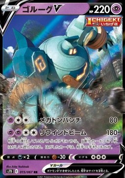 Golurk V Pokemon card from Towering Perfection