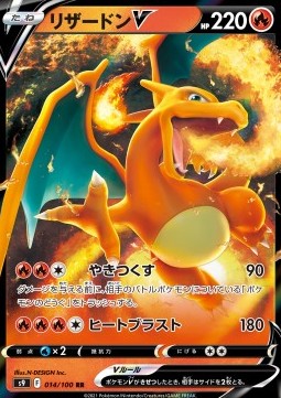 Charizard V Pokemon card from Star Birth