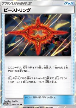 Beast Ring Pokemon card from Full Metal Wall