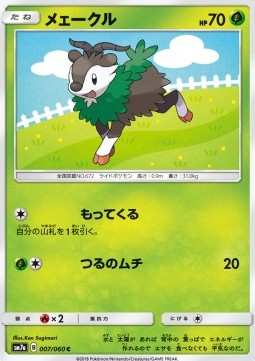 Skiddo Pokemon card from Thunderclap Spark