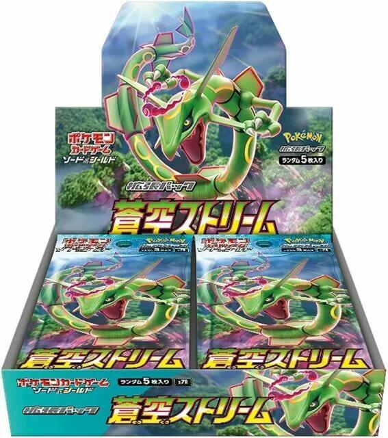 Blue Sky Stream Booster Box (Japanese)