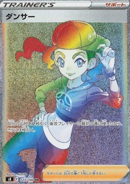 Dancer Pokemon card from Fusion Arts