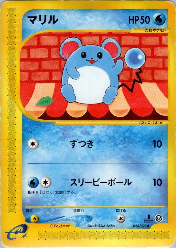 Marill (Japanese) Pokemon card from The Town on No Map
