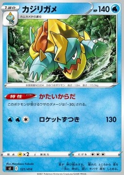 Drednaw Pokemon card from Start Deck 100