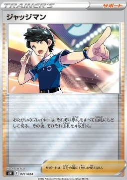 Judge Pokemon card from Start Deck 100 CoroCoro Comic Version