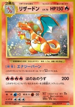 Charizard (XY-P 280) XY Promos