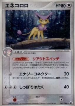 Delcatty Pokemon card from Mirage Forest