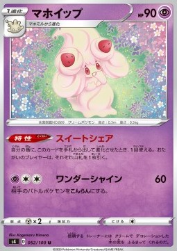 Alcremie Pokemon card from Shocking Volt Tackle