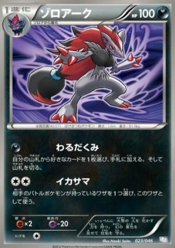 Zoroark