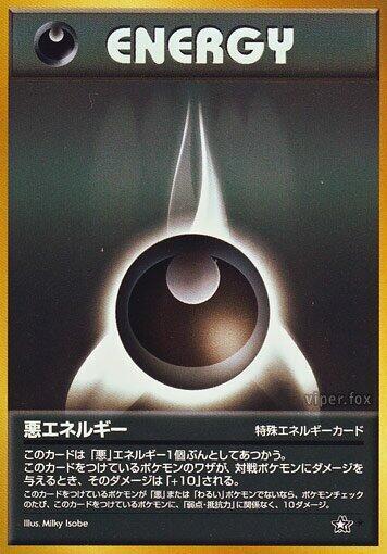 Darkness Energy (Japanese) Pokemon card from Gold, Silver, to a New World...