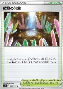 Crystal Cave Pokemon card from Towering Perfection