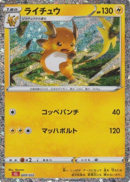 Raichu (Japanese) Pokemon card from Pokemon TCG Classic: Charizard