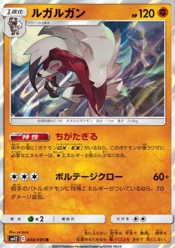 Lycanroc Pokemon card from Alter Genesis