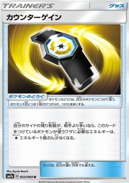 Counter Gain Pokemon card from Thunderclap Spark