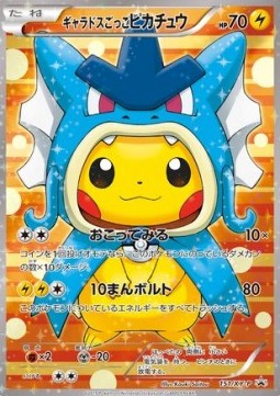 Pretend Gyarados Pikachu (XY-P 151)XY Promos