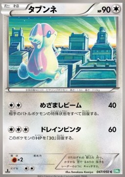 Audino Pokemon card from Dragon Blast