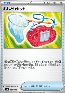 Bug Catching Set Pokemon card from Stellar Miracle Deck Build Box