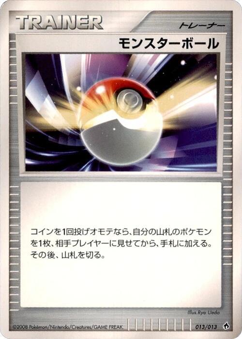 Poke Ball (Japanese)