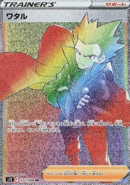 Lance Pokemon card from Paradigm Trigger