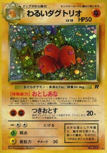 Dark Dugtrio (Japanese) Pokemon card from Rocket Gang