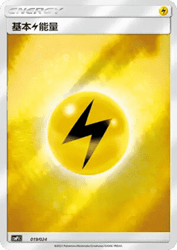 Basic Lightning Energy CN