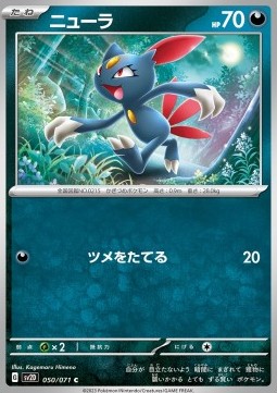 Sneasel Pokemon card from Clay Burst