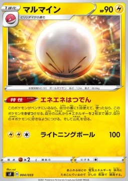 Electrode Pokemon card from Single Strike Rapid Strike Premium Trainer Boxes