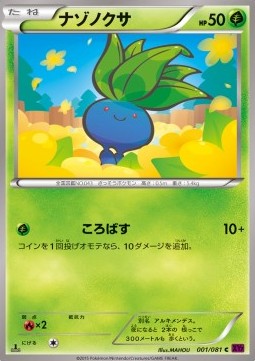 Oddish Pokemon card from Bandit Ring