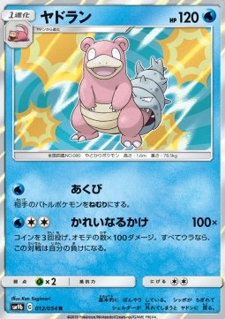 Slowbro Pokemon card from Full Metal Wall