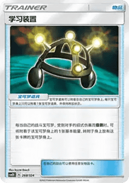 Exp. Share #268