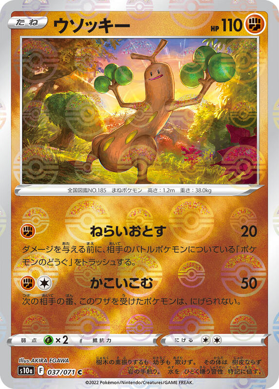 Sudowoodo (Mirror Holofoil) (Japanese) Pokemon card from S10a: Dark Phantasma