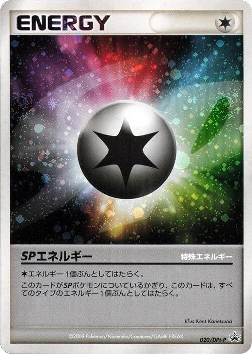 SP Energy - 020/DPt-P (Japanese) Pokemon card from DPt-P Promotional cards