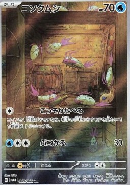 Wimpod Pokemon card from Ancient Roar