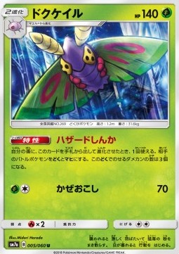 Dustox Pokemon card from Thunderclap Spark