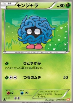 Tangela Pokemon card from Cold Flare