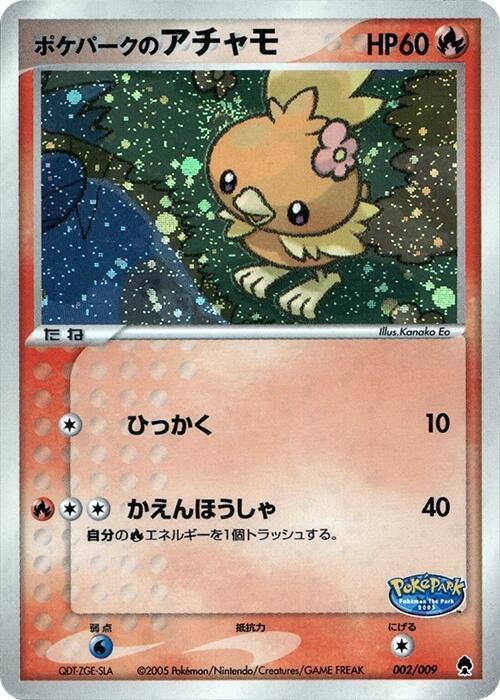 PokePark's Torchic (Japanese)