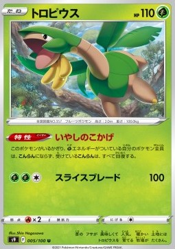 Tropius Pokemon card from Star Birth