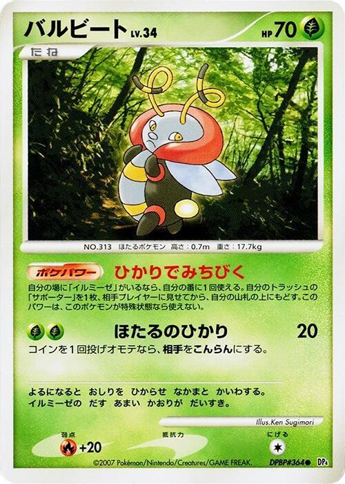 Volbeat (Japanese) Pokemon card from DP4: Moonlit Pursuit