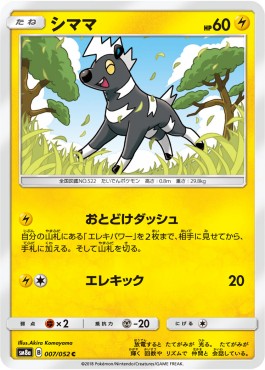 Blitzle Pokemon card from Dark Order