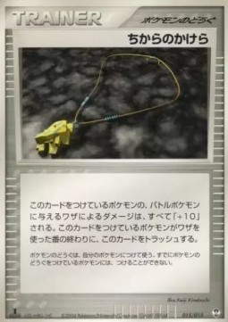 Strength Charm Pokemon card from Deoxys Constructed Starter Deck