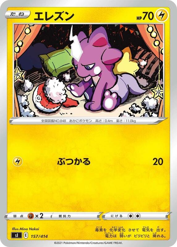 Toxel (Japanese) Pokemon card from SI: Start Deck 100